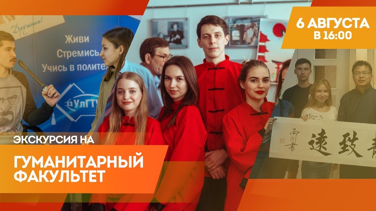 "Политех онлайн": экскурсия на гуманитарный факультет - YouTube