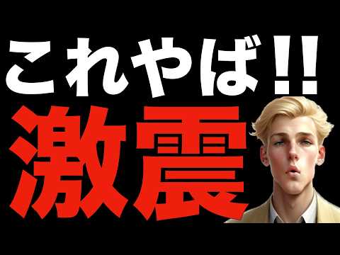 【米国株,S&amp;P500】とんでもない発表で業界が揺れた。