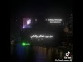 حالات واتس الرايه البيضه برفعهاا شرين