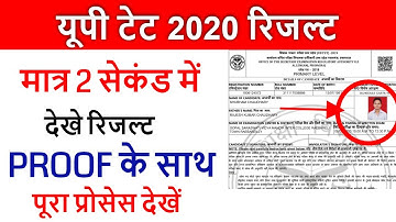 UPTET 2019 RESULT DECLARED /UPTET CUT OFF 2020 EXAM के बाद Super TET /UPTET OFFICIAL RESULT 2020