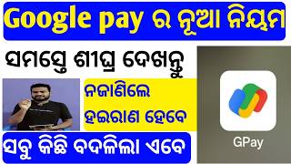 Google Pay New Rules 2026: UPI, Security & Payment Updates Explained | Google Pay 2026 Big Update