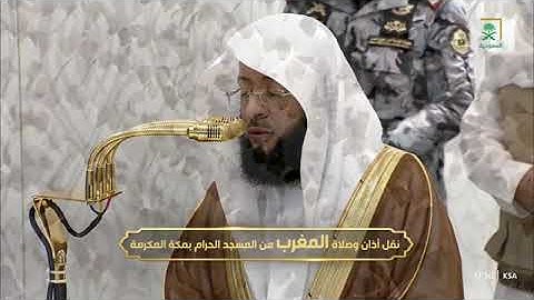 تلاوة ماتعة لسورتي الضحى والقدر للشيخ #بدر_التركي مغرب السبت 22 جمادى الآخرة 1447هـ #المسجد_الحرام 