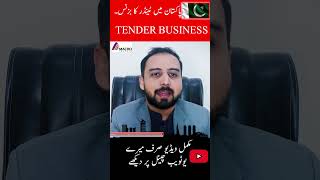 Tender Business Idea And Process Video Macro Traders