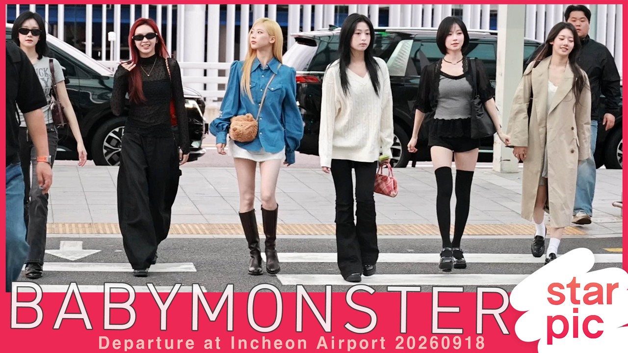 베이비몬스터 '언제나 러블리걸!' [STARPIC] BABYMONSTER Departure at Incheon Airport 20260918