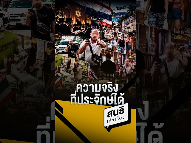 ความจริงที่ประจักษ์ได้