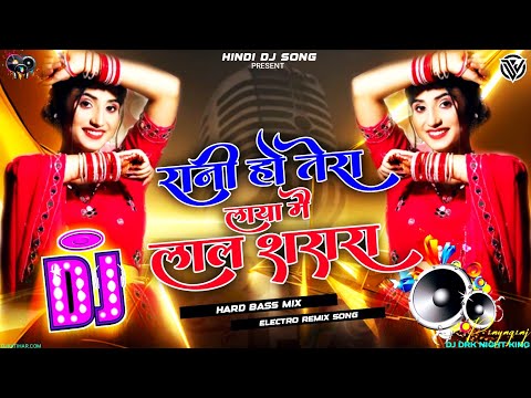 Rani Ho Tera laya Main Lal Sharara #JBL Hindi song #dj #viral DJ Dance Mix Song Hard Bass Remix Song