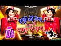 Rani ho tera laya main lal sharara jbl hindi song dj viral dj dance mix song hard bass remix song