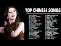 Top chinese songs 2024  best chinese music playlist  mandarin chinese song chinese songs