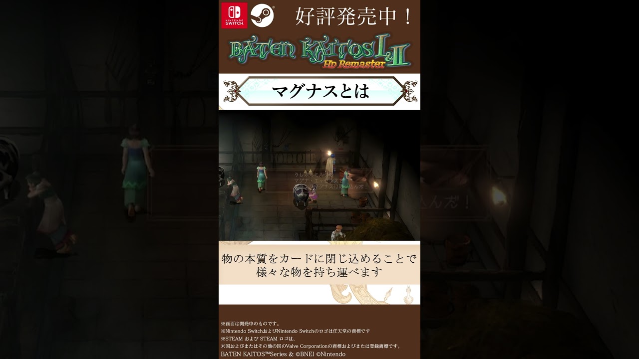 バテン・カイトス I & II HD Remaster』ゲーム内容紹介動画(2