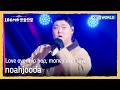 Noahjooda Love Over Hip Hop Money Over Love The Seasons S8 EP 23 KBS WORLD TV 260306 mp3