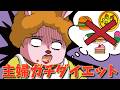 ダイエットなの主婦ガチダイエット他3件 #告白 #少女心 #すきっちゅーの #4コマ #アニマルランド #うさばっど #ゆるアニメ #うさぼっち #十二支学園 #アニメ #うさbad