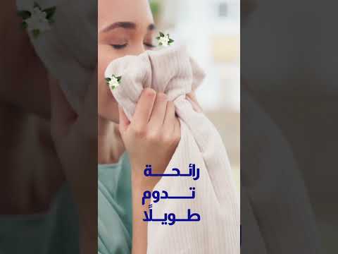 مع كريستال عيشي النظافة والرائحة العطرة كريستال نظافة من أول غسلة