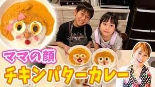 カレー（チキンバターカレー）｜みきママChannelさんのレシピ書き起こし