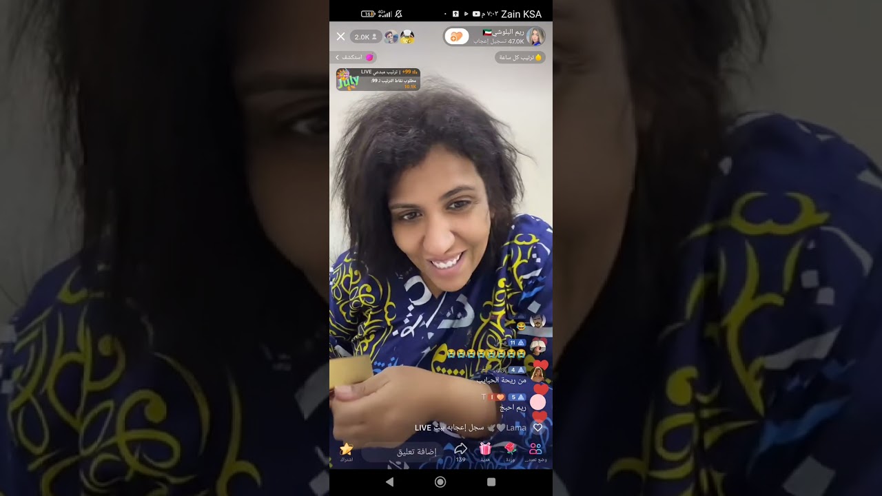 ريم البلوشي #٢