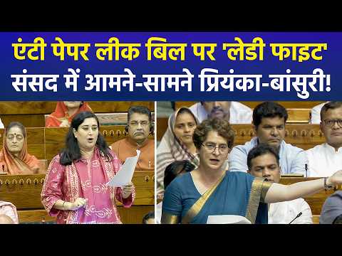 Paper Leak पर संसद में संग्राम: विपक्ष का सरकार पर वार, बीजेपी सांसद बांसुरी स्वराज का करारा जवाब