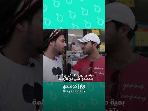 نكتة مش مفهومة