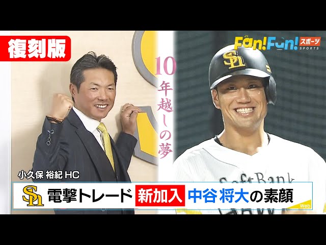 【激レア】 中谷将大 選手 支給グラブ 激レア】 中谷将大 選手 支給グラブ