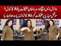 Viral SHO Sidra Khan: Reality or AI Magic? | Social Media Truth Exposed | Sun News