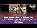 عاجل ومباشرة من ايغيل مؤسسة محمد الخامس للتضامن تقوم بتوزيع المساعدات على جماعة إغيل