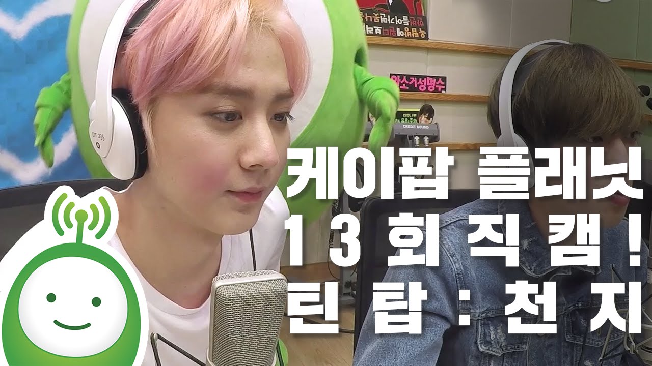 [케이팝 플래닛] 13회 : 틴탑(Teen Top) 