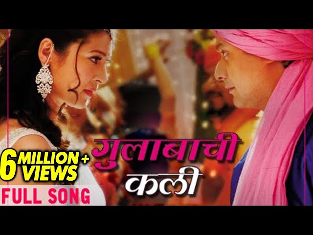 Gulabachi Kali | Full Video Song | Tu Hi Re | Swapnil Joshi | Tejaswini | Marathi Movie | Haldi Song class=