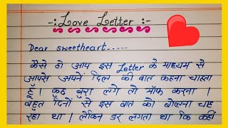 Love Letter se Kisi Girl Kaise Propose Kare ||How To Write Love Letter For First Love screenshot 4