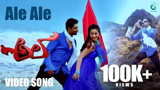 Watch kannada movie songs, latest trailers, ale old hot kanna...