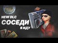 Новое DLC выселит всех твоих соседей! Стоит ли покупать? Rust/Раст