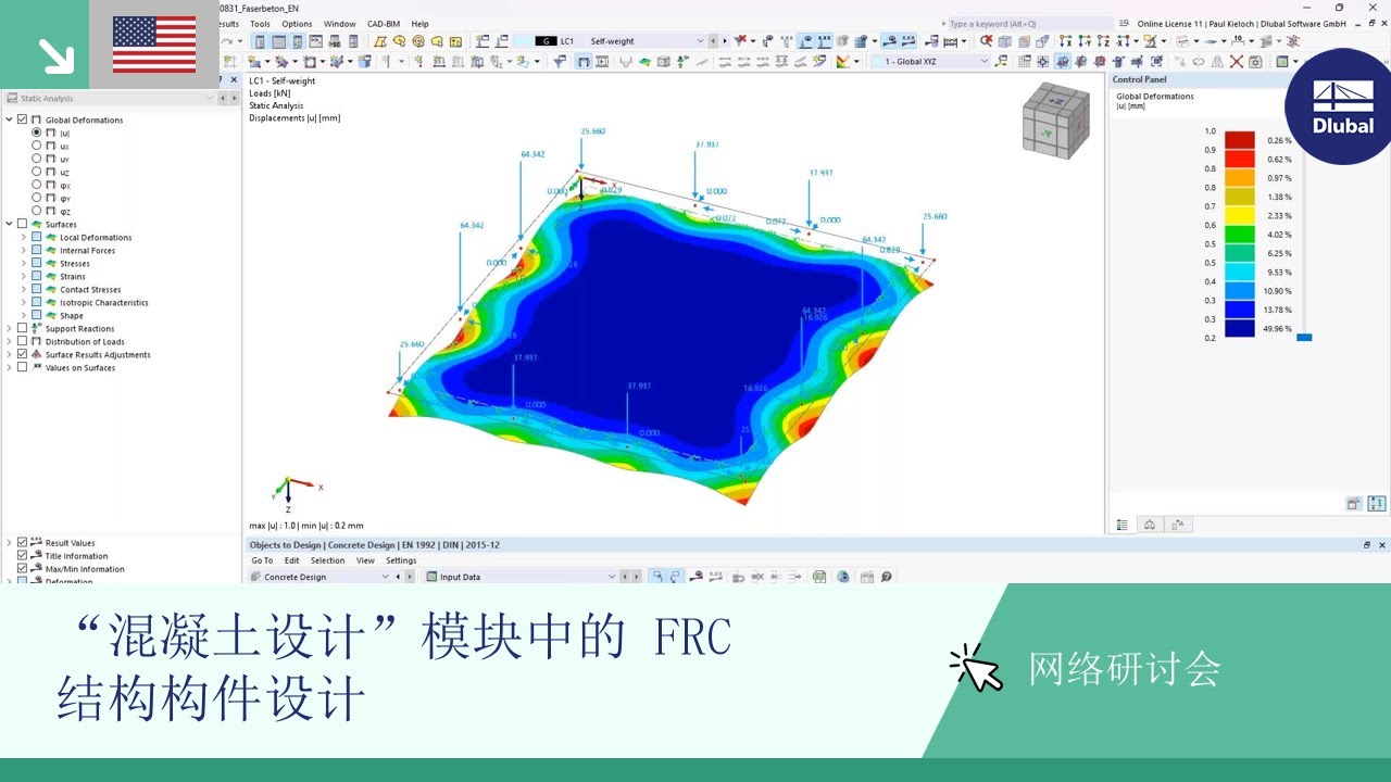 [EN] 网络课堂 | “混凝土设计”模块中的 FRC 结构构件设计 - YouTube