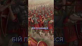 Як було влаштоване римське військо? / Історія без міфів