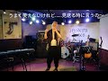 復活ライブ!?✌️上田正樹様 It's Alright(歌詞有り)  歌ってみた。ちょっと踊ってみた。cover マイケル大槻 ライブハウスModern Timesにて
