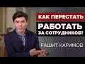 Управление персоналом в кризис - как руководителю добиваться выполнения задач