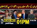 Iran Deal Could Be Signed in 2–3 Days | Trump's Major Announcement | 1PM HEADLINES 09JUNE 2026