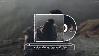 دنيتي تغيرت|محمد حماقي| ريمكس مصري حصري 2021|duniti taghayaratEgyptian archive Mohamed Hamaki Remix