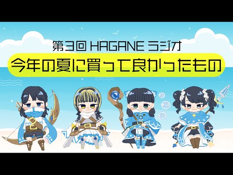 HAGANE - YouTube