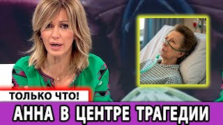 💔 Трагедия в Королевской Семье: Дворец СРОЧНО сообщил о Принцессе Анне!