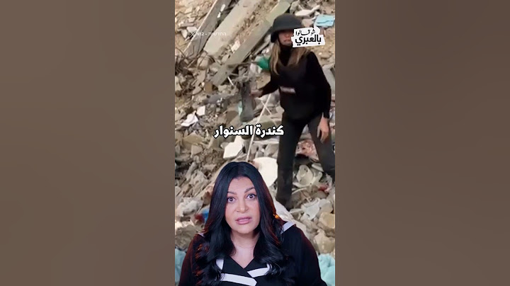 "كندرة السنوار" بطلة صورة انتصار وهمي للإسرائيليين