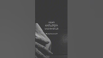 القارئ  ممدوح عماد| وقل رب ارحمهما كما ربياني صغيرا  #سورة_الاسراء #بر_الوالدين