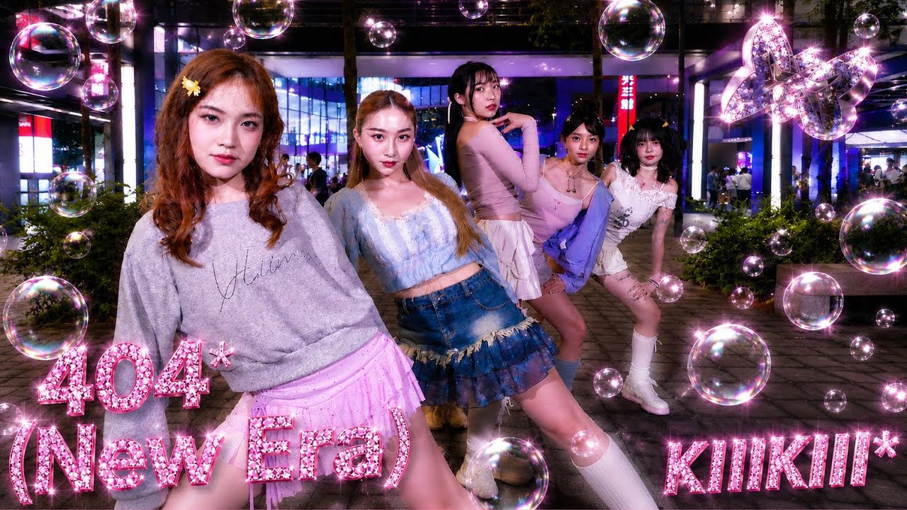 KPOP IN PUBLIC / ONE TAKE] KiiiKiii 키키 '404(New Era)'｜DANCE