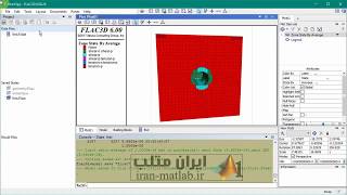 فیلم آموزش فارسی نرم افزار flac3d (دموی 1)