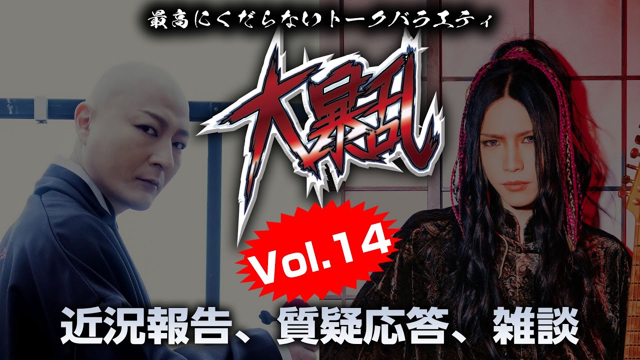 大村孝佳×BOH】大暴乱ツアー開催？？ | BABYMETAL TIMES