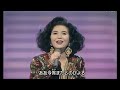 青江三奈 恍惚のブルース 最後 紅白(1995)