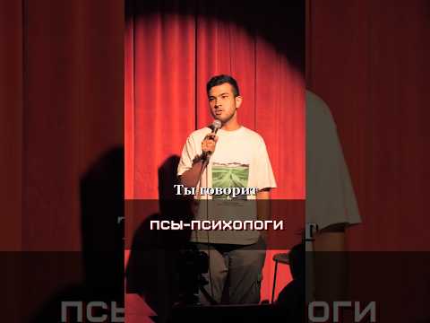 Когда собака лучше психолога