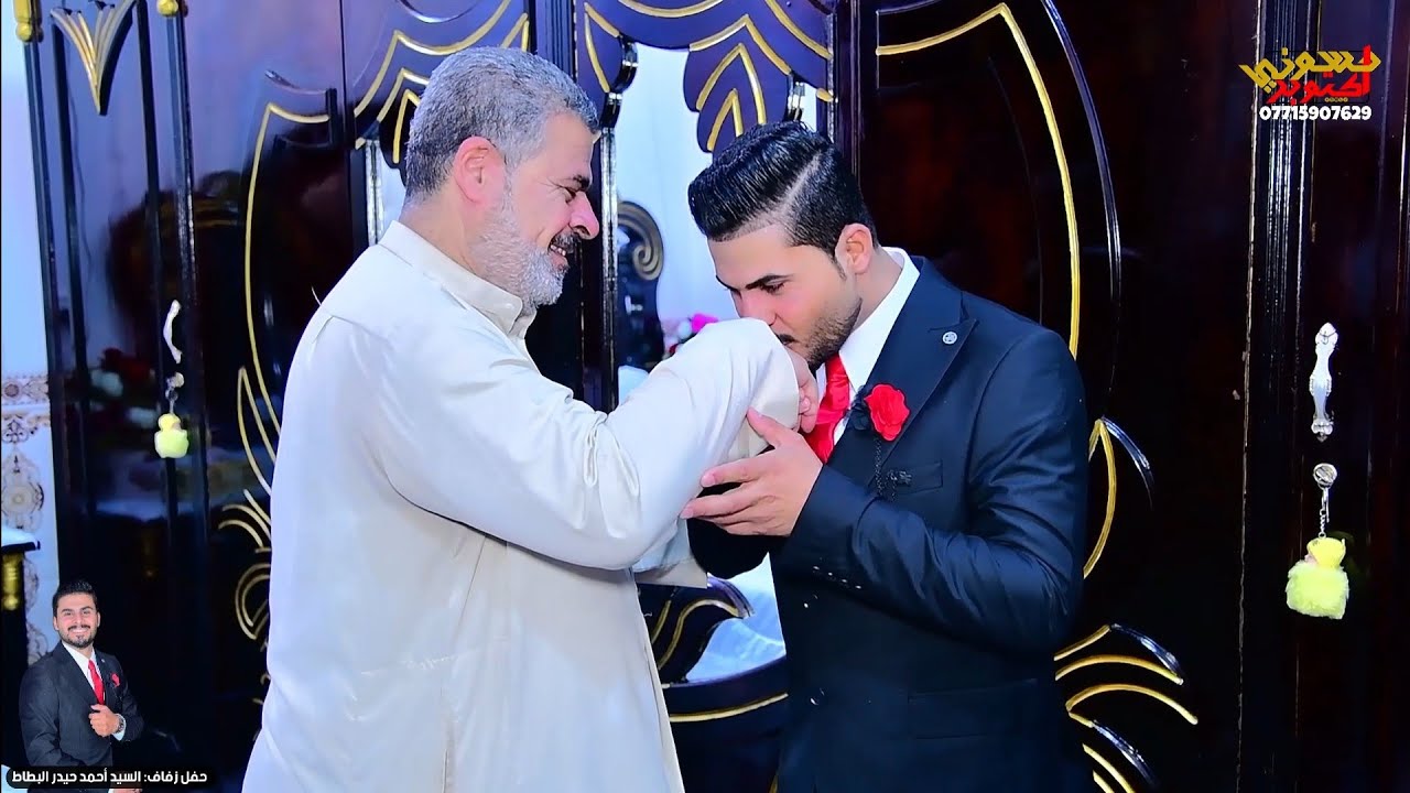 زفاف السيد أحمد حيدر البطاط. تعال شوف فرحة ابوه العريس بزفاف إبنه مالها وصف. لعبو جوله بالعرس .