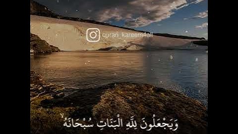 وما بكم من نعمة فمن الله - القارئ عبدالله الموسى