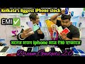   iphone     kolkatas biggest iphone stocksecond hand mobile market 