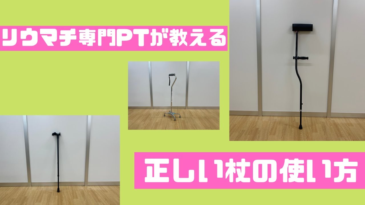 4 点杖 使い方 _ 四点杖 正しい持ち方 | 杖(ステッキ)の選び方と種類【介護用品卸センター】 – VBRGQ