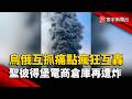 烏俄互抓痛點瘋狂互轟 聖彼得堡電商倉庫再遭炸｜#寰宇新聞@globalnewstw