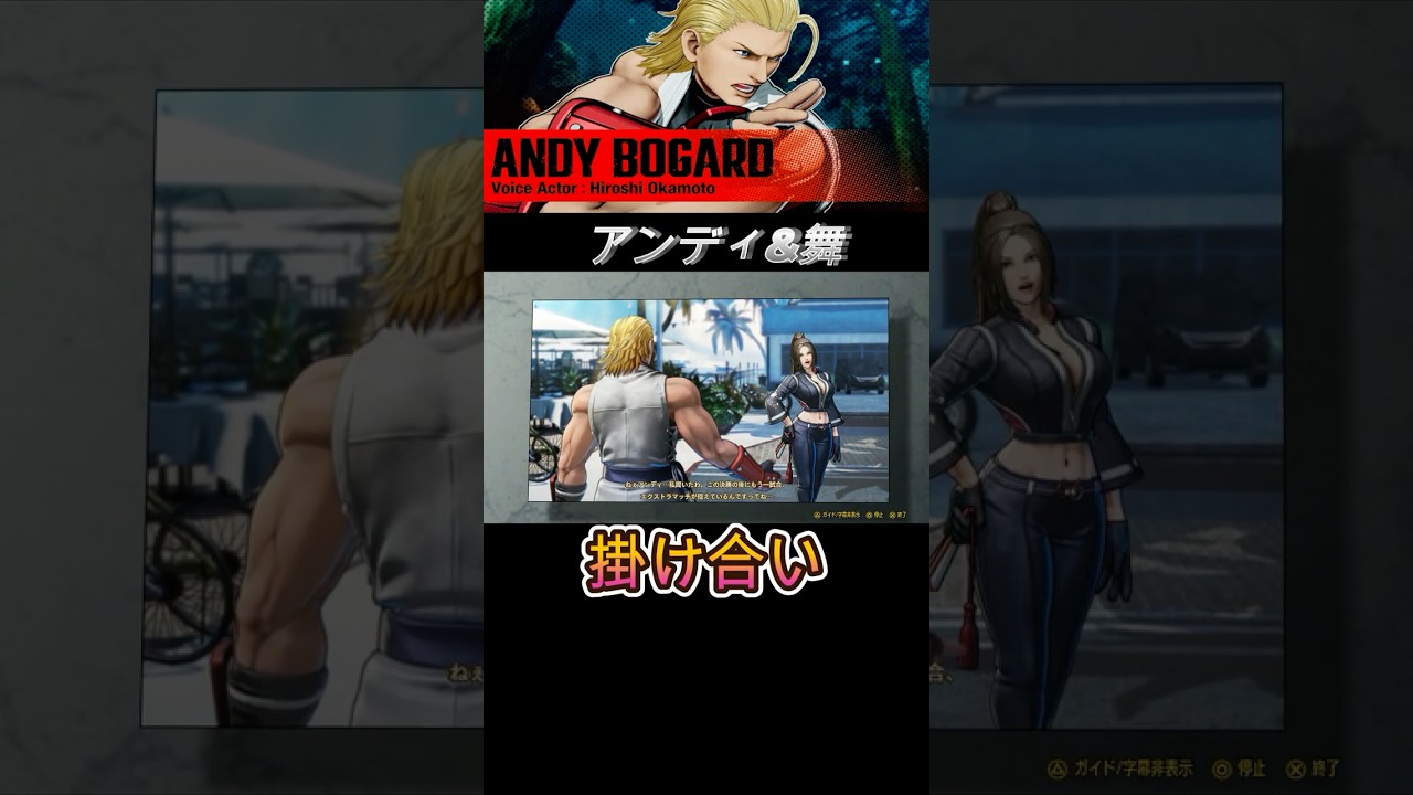 餓狼伝説2】最高難易度CPU戦 不知火舞 - YouTube カバヤ 餓狼伝説2