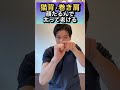 痛い人要注意!猫背•巻肩•顔のたるみでて太って老ける